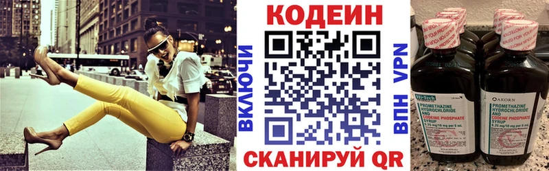 Купить закладки  Питкяранта  Codein Purple Drank 