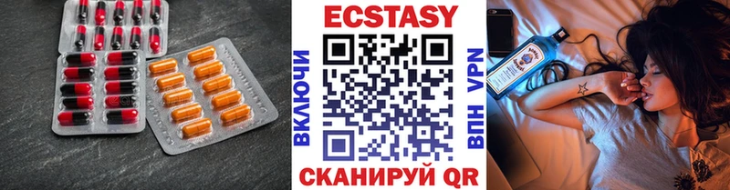 Купить  Питкяранта  Ecstasy 280 MDMA 