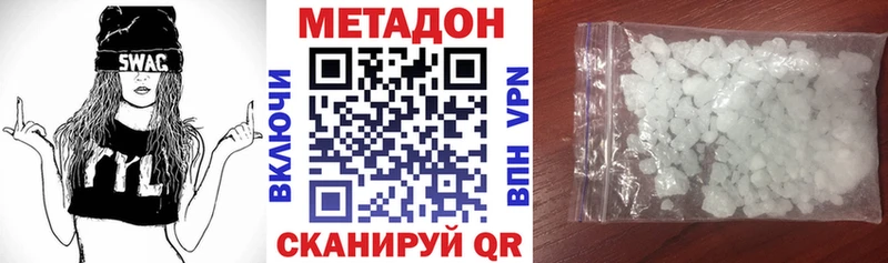 Купить закладки  Питкяранта  Метадон methadone 